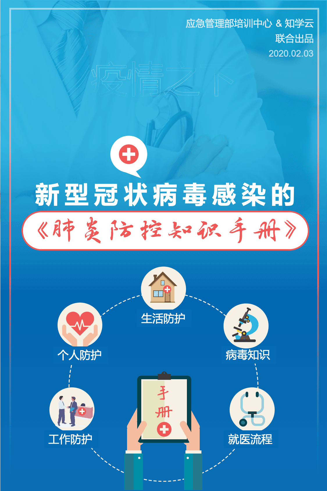 微信图片_20200209181130.png