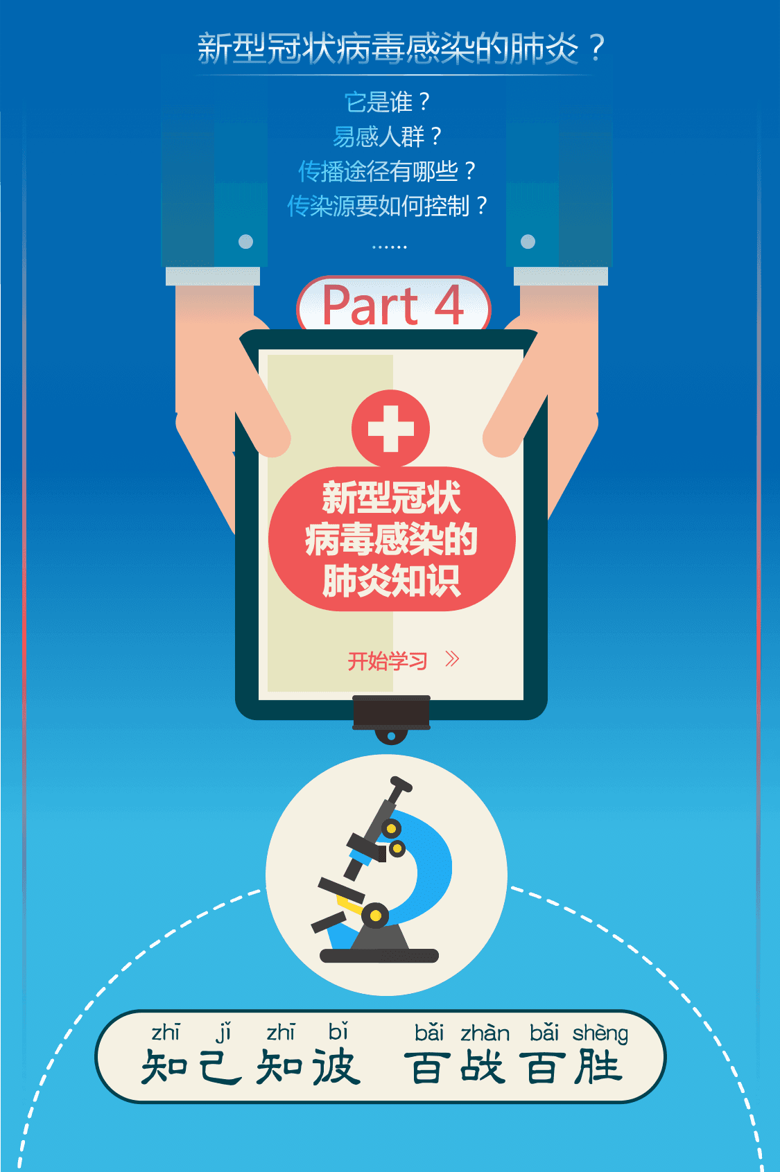 微信图片_20200209181203.png